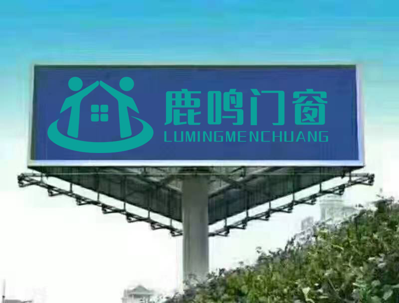 鹿鳴門(mén)窗祝祖國(guó)早日統(tǒng)一
