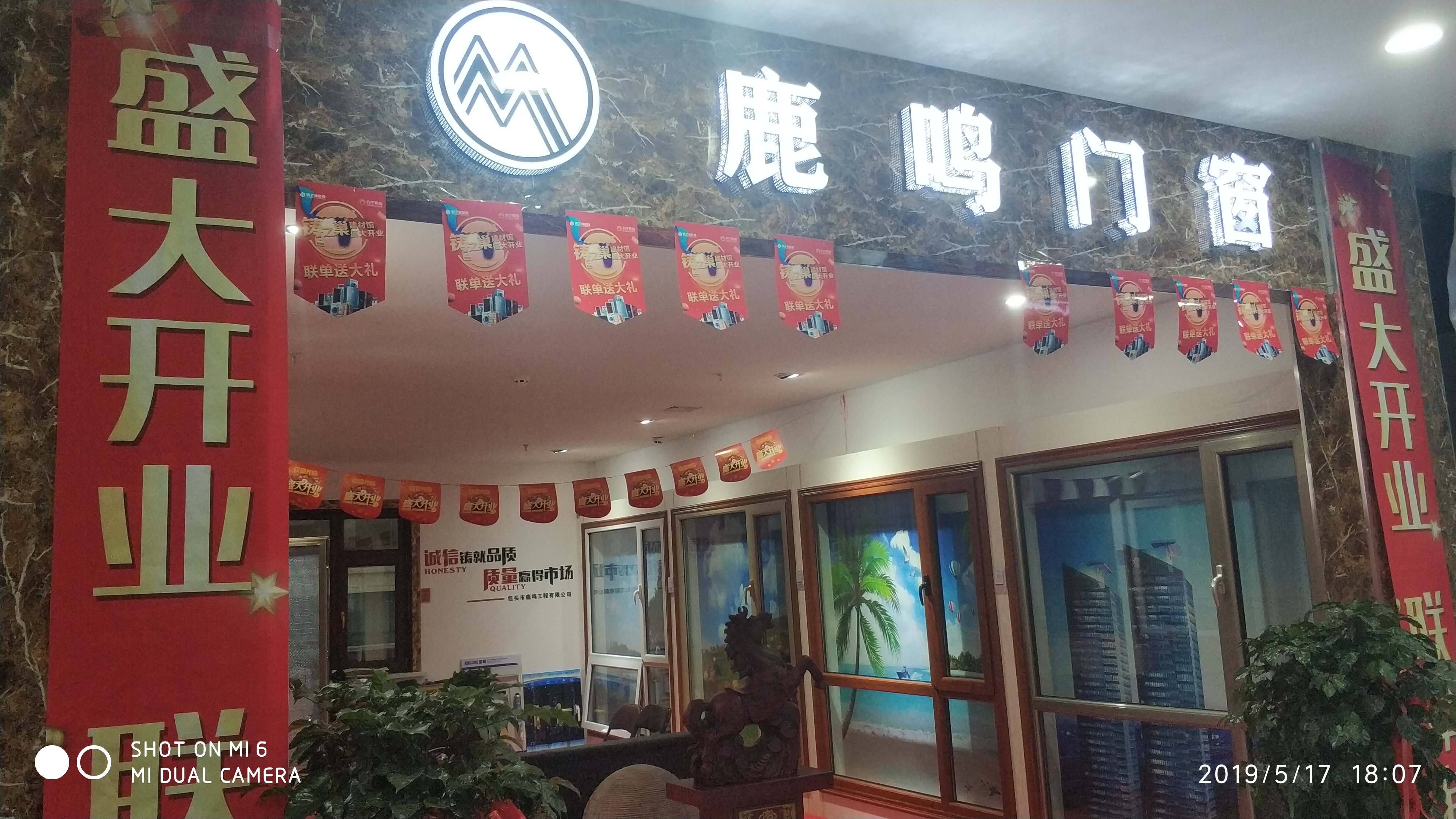 包頭門(mén)窗維修