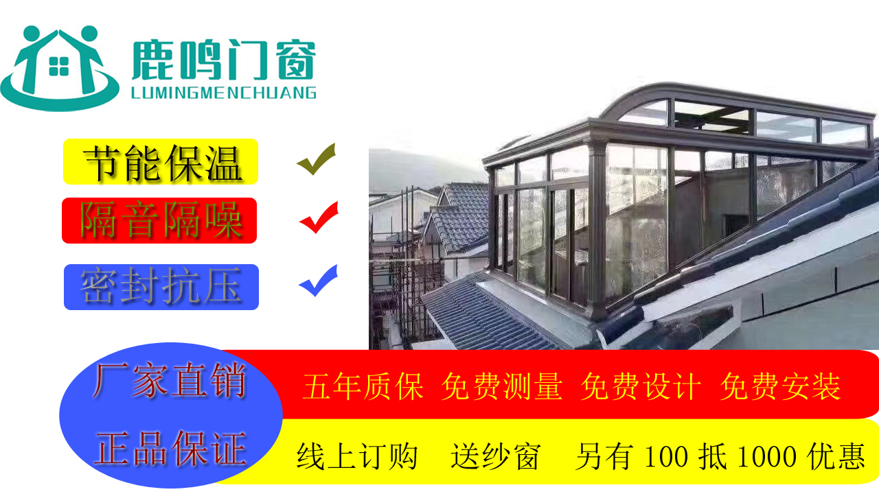 包頭忠旺鋁材鹿鳴系統(tǒng)門(mén)窗